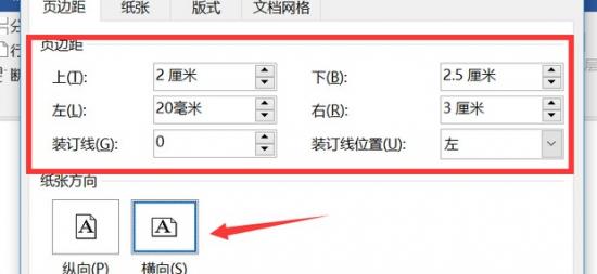 Word怎么制作一张标准的答题卡 怎样用word制作一张标准的答题卡 软件办公 第3张