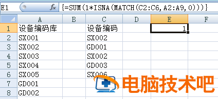 统计Excel单元格区域中无效数据数量 excel数据库或数据表区域无效 软件办公 第2张