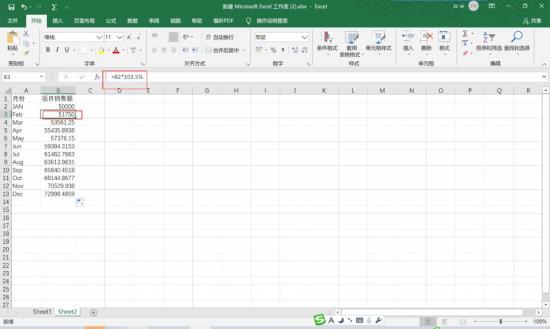 excel表格制作教程 简单的excel表格制作教程 软件办公 第2张