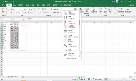 excel表格制作教程 简单的excel表格制作教程 软件办公 第3张