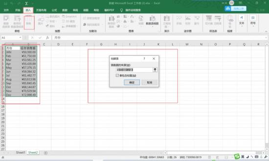 excel表格制作教程 简单的excel表格制作教程 软件办公 第4张