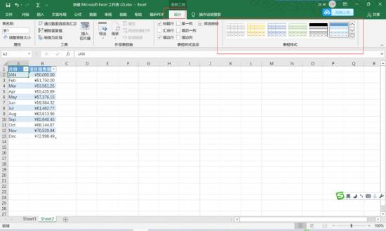 excel表格制作教程 简单的excel表格制作教程 软件办公 第6张