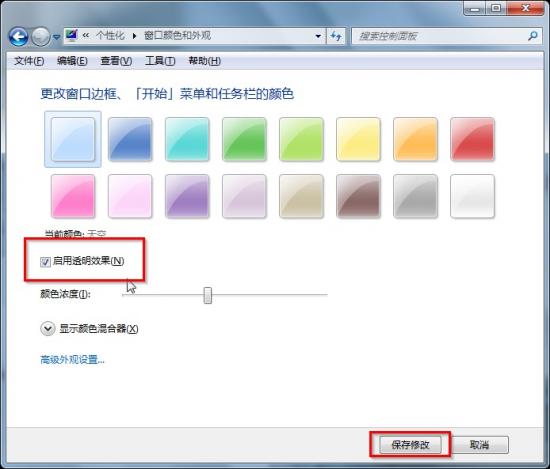 Windows7系统开启aero特效的方法 电脑技术 第3张