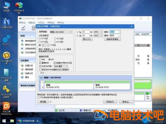 神舟笔记本u盘装系统win10 神舟笔记本u盘装系统后变砖 系统教程 第6张