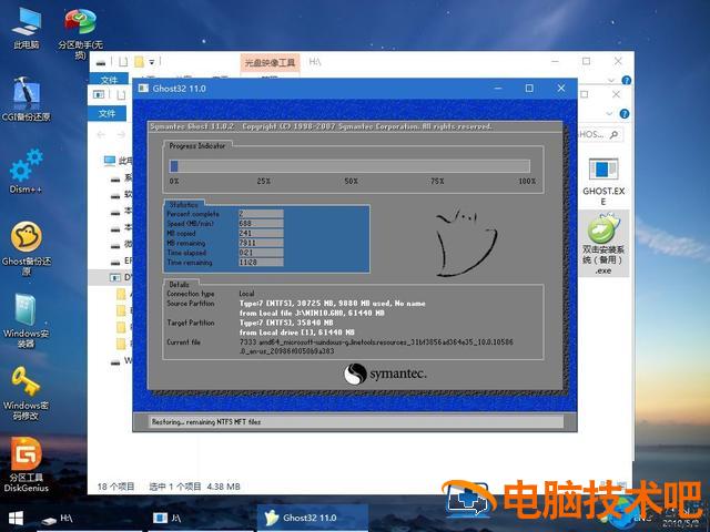 神舟笔记本u盘装系统win10 神舟笔记本u盘装系统后变砖 系统教程 第12张