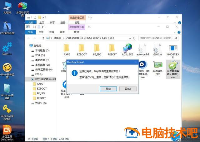神舟笔记本u盘装系统win10 神舟笔记本u盘装系统后变砖 系统教程 第13张