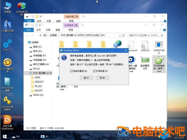 神舟笔记本u盘装系统win10 神舟笔记本u盘装系统后变砖 系统教程 第11张