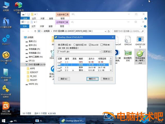 神舟笔记本u盘装系统win10 神舟笔记本u盘装系统后变砖 系统教程 第9张