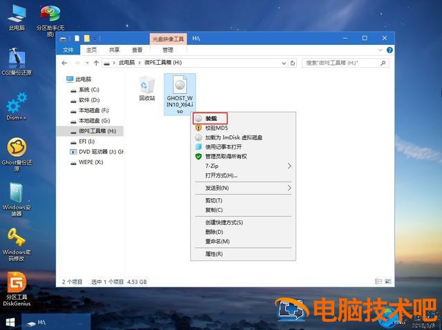 神舟笔记本u盘装系统win10 神舟笔记本u盘装系统后变砖 系统教程 第8张