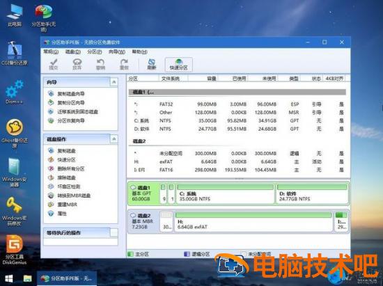神舟笔记本u盘装系统win10 神舟笔记本u盘装系统后变砖 系统教程 第7张