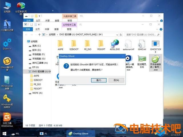 神舟笔记本u盘装系统win10 神舟笔记本u盘装系统后变砖 系统教程 第10张