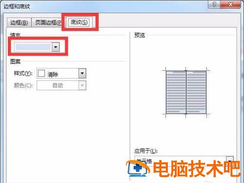 Word怎么设置表格背景颜色 word如何设置表格背景颜色 软件办公 第3张