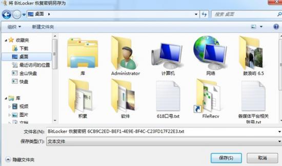 u盘怎样设置加密文件 u盘怎样设置加密文件保存 系统教程 第6张