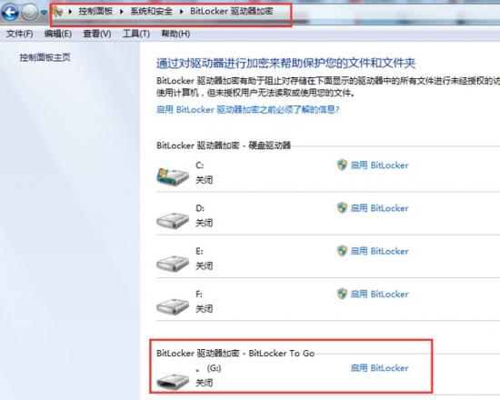 u盘怎样设置加密文件 u盘怎样设置加密文件保存 系统教程 第3张