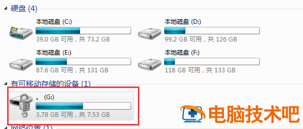 u盘怎样设置加密文件 u盘怎样设置加密文件保存 系统教程 第9张