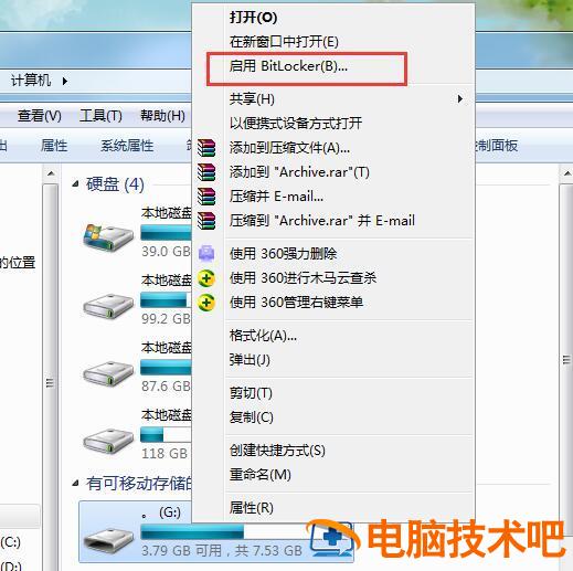 u盘怎样设置加密文件 u盘怎样设置加密文件保存 系统教程 第2张