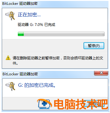 u盘怎样设置加密文件 u盘怎样设置加密文件保存 系统教程 第8张
