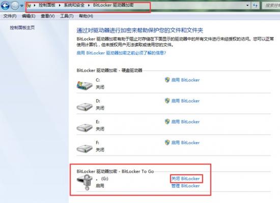 u盘怎样设置加密文件 u盘怎样设置加密文件保存 系统教程 第13张