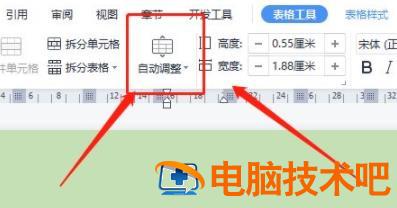 Word如何表格自动换行 word表格自动换行怎么取消 软件办公 第2张