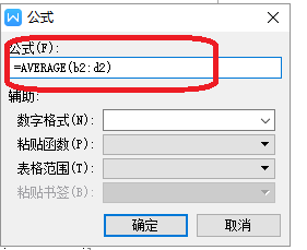 Word怎么实现表格自动求和等公式运算 word文档表格自动求和公式 软件办公 第2张