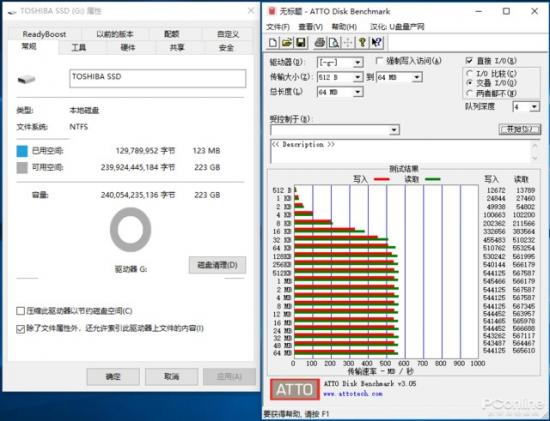 东芝u盘无法格式化 东芝u盘无法格式化硬盘 系统教程 第16张