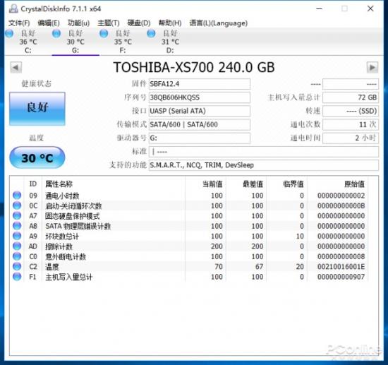 东芝u盘无法格式化 东芝u盘无法格式化硬盘 系统教程 第10张