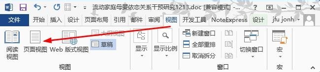 Word如何删除脚注(尾注)横线设置 删除尾注横线保留脚注横线 软件办公 第7张