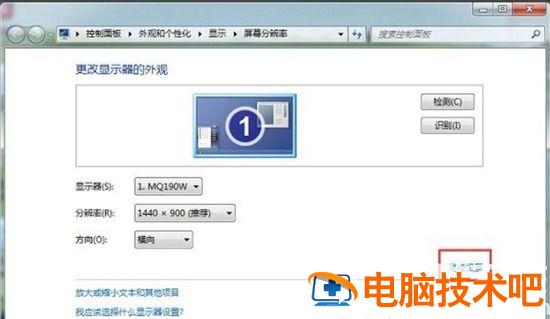 win7专业版电脑屏幕亮度怎么调节 win7专业版如何调整屏幕亮度 系统教程 第4张
