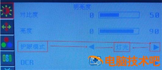 win7专业版电脑屏幕亮度怎么调节 win7专业版如何调整屏幕亮度 系统教程 第2张