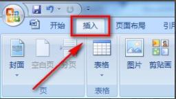 Word页码怎么从第二页开始设置为1 word2010怎么从第二页设置页码从1开始 软件办公 第5张