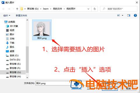 Word文档图片怎么自由移动 word文档图片怎么自由移动wps 软件办公 第3张