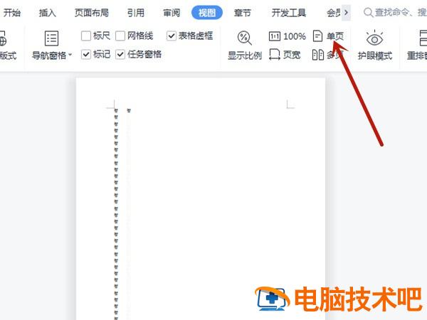 Word浏览文件分页怎么调整到一页 word怎么分页怎么调整为一页 软件办公 第2张