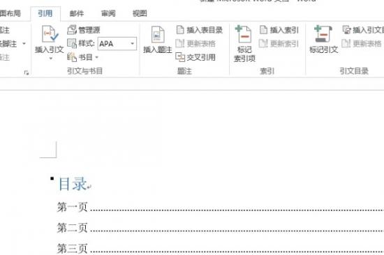 Word文档一二三级标题设置 word文档一二三级标题怎么设置 软件办公 第5张