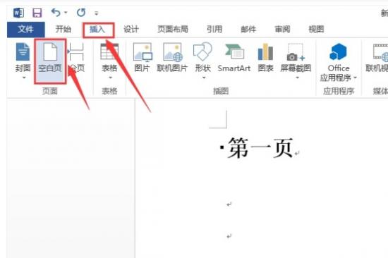 Word文档一二三级标题设置 word文档一二三级标题怎么设置 软件办公 第3张