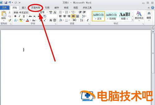 Word背景颜色怎么设置永久的护眼颜色 word2013怎样设置永久的护眼颜色 软件办公 第2张