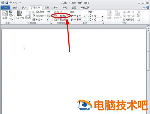 Word背景颜色怎么设置永久的护眼颜色 word2013怎样设置永久的护眼颜色 软件办公 第3张