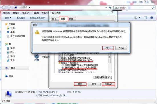 怎样查看隐藏中文件 怎样查看隐藏中文件夹里的内容 系统教程 第2张