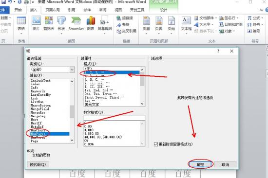 Word页脚编辑第几页共几页怎么设置 word页眉页脚如何设置第几页共几页 软件办公 第5张