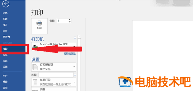 Word文档双面打印第二页是反的怎么设置 wps双面打印第二页是反的怎么设置 软件办公 第2张