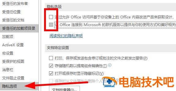 Word严重卡顿怎么办 word很卡怎么解决 软件办公 第5张