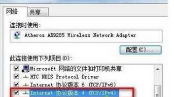 Win7打印机访问不了共享怎么办 win7无法访问共享打印机及文件的解决办法 电脑技术 第8张