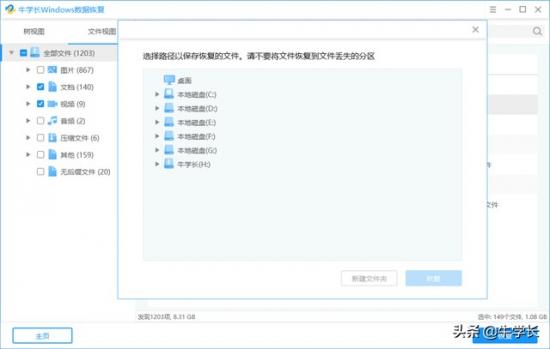 u盘启动页面怎么恢复 启动U盘怎么恢复 系统教程 第8张