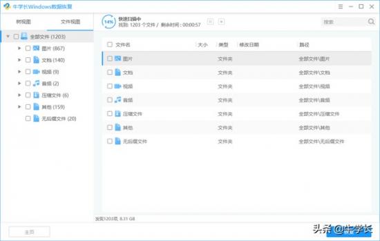 u盘启动页面怎么恢复 启动U盘怎么恢复 系统教程 第7张
