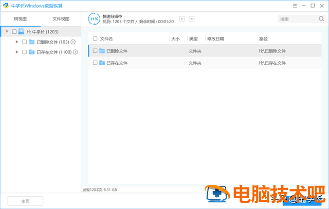 u盘启动页面怎么恢复 启动U盘怎么恢复 系统教程 第6张