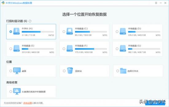 u盘启动页面怎么恢复 启动U盘怎么恢复 系统教程 第5张