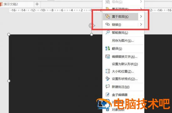 PPT遮罩特效动画教程 ppt遮盖动画 软件办公 第4张