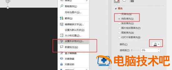 PPT遮罩特效动画教程 ppt遮盖动画 软件办公 第3张