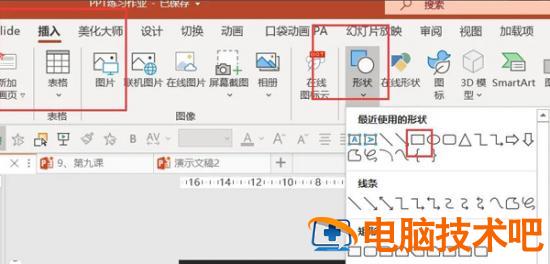 PPT遮罩特效动画教程 ppt遮盖动画 软件办公 第2张