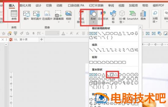 PPT如何制作镜子划过照片的效果 ppt图片效果怎么镜像 软件办公 第3张