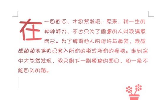 word怎么设置首字下沉 word怎么设置首字下沉两个字符 软件办公 第3张